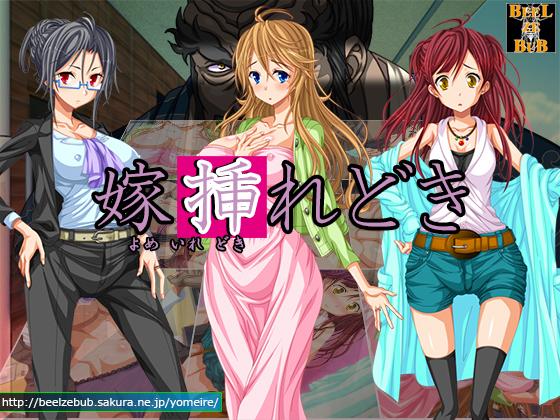 Beelzebub - My Best Place to Get Married Ver 2017.05.24 Porn Game