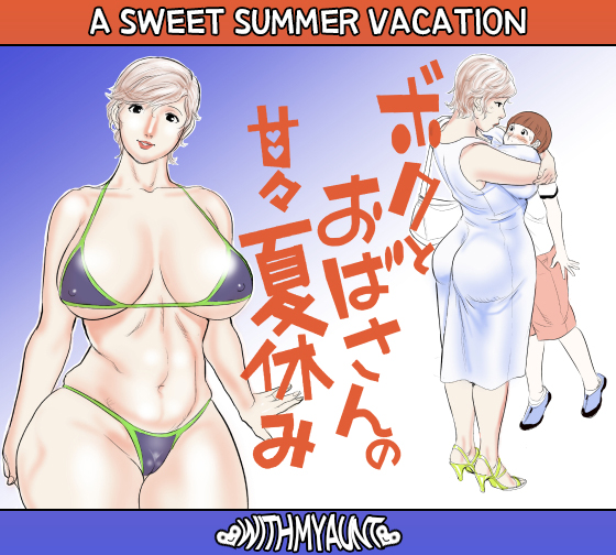 [Jinsukeya (Jinsuke)] A Sweet Summer Vacation With My Aunt Hentai Comic
