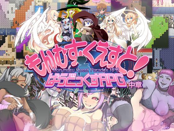 Tempo Resistance - Manshibu · Kuetto Arakinchi RPG Middle Ch Porn Game