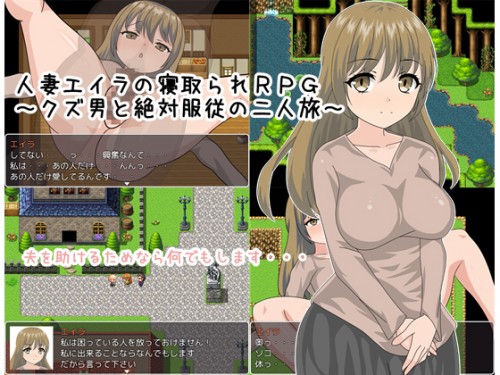 Red soup with miso soup Married wife Eira is tossed off RPG Kuzu man and absolute obedience traveling alone Ver.1.00 Porn Game