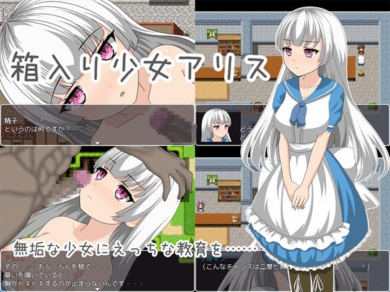 Red Miso Soup - Boxed Girl Alice (jap) Porn Game