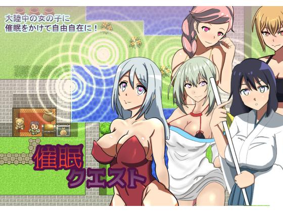 Wando wando - Hypnotic quest ~ All you want to do with MC power ~ (jap) Porn Game