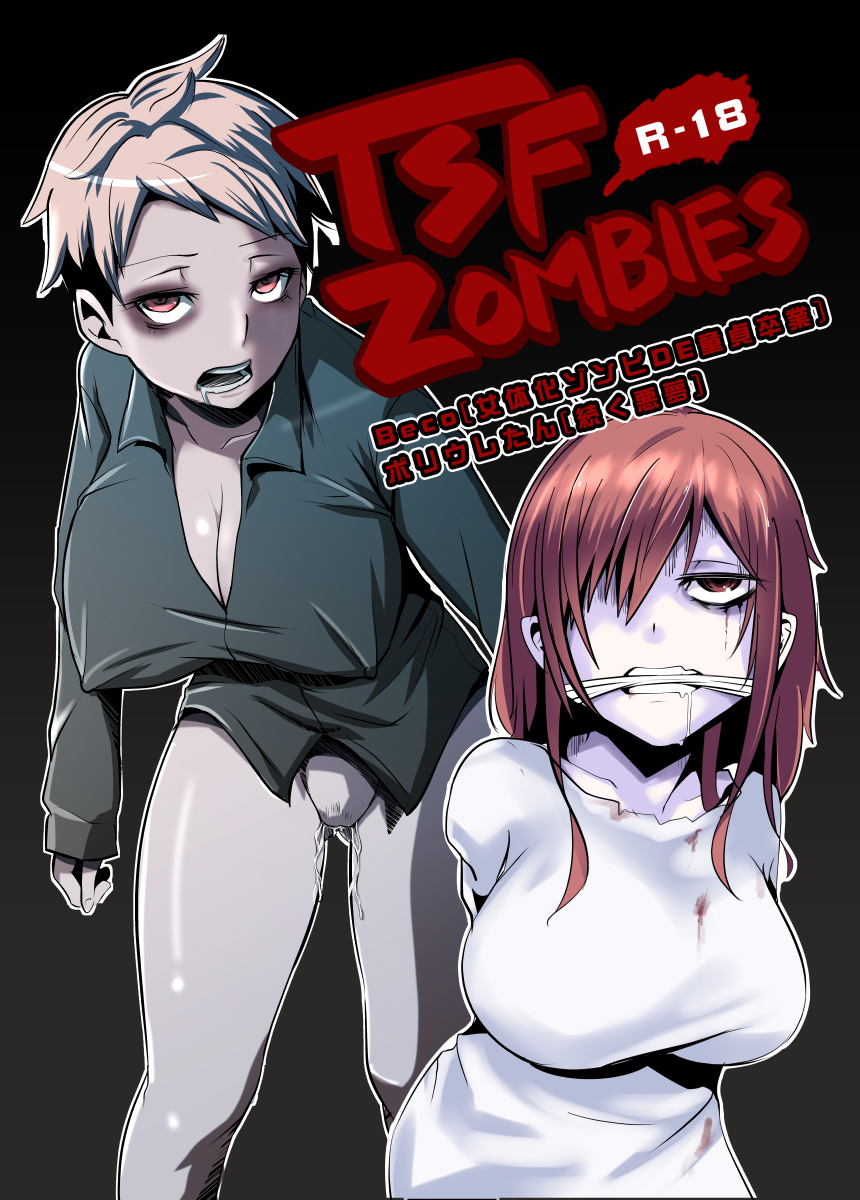 Isofura - Nyotaika Zombie de Doutei Sotsugyou Hentai Comic
