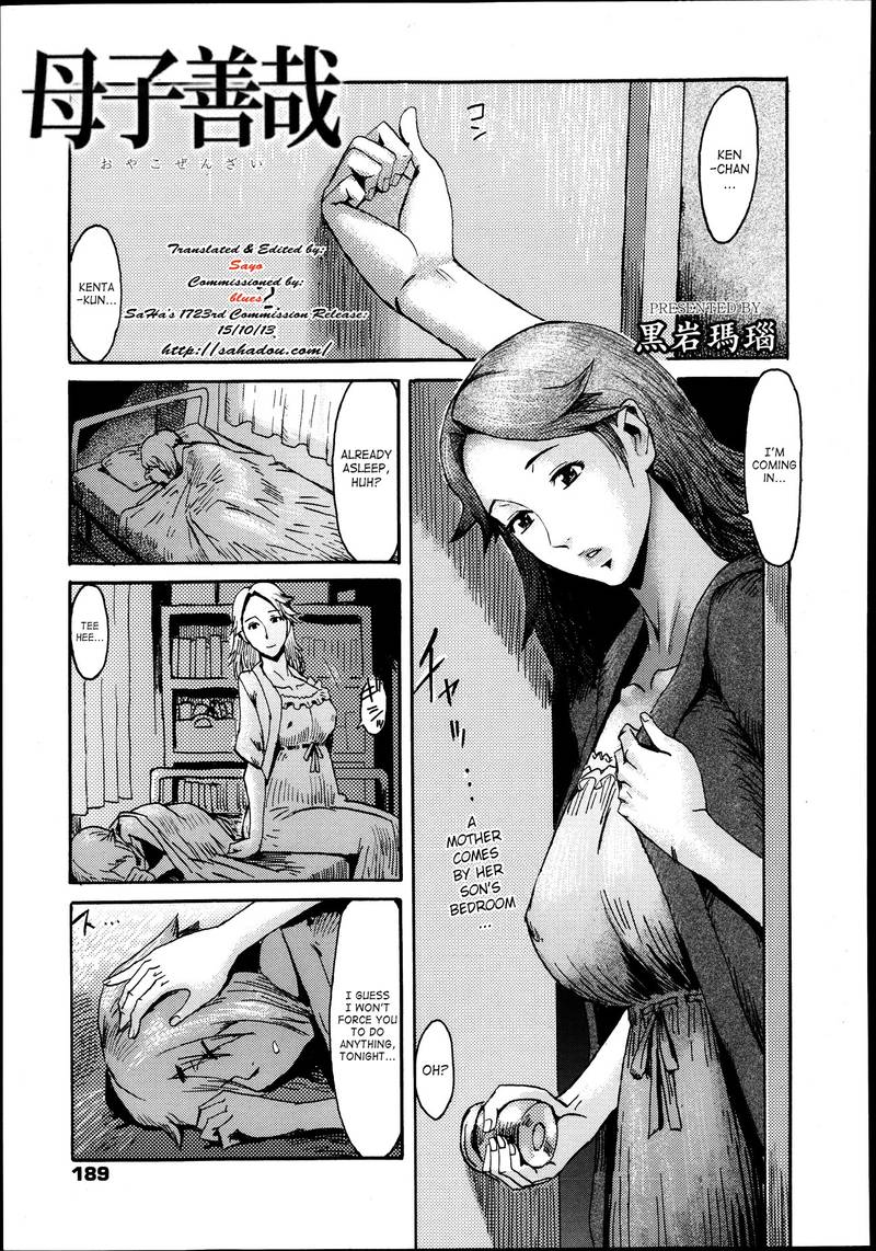 Kuroiwa Menou - Oyako Zenzai Hentai Comic