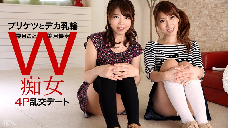 Yume Mitsuki, Koto Shizuku
