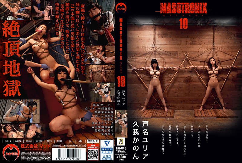 Ashina Yuria, Kuga Kanon - MASOTRONIX 10