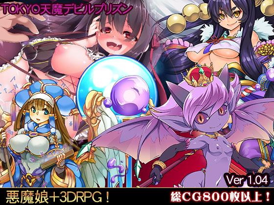 TOKYO TENMA Devil Prison