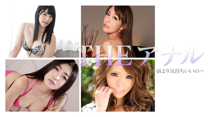 Ai Uehara, Ryu Enami, Hikari Asagiri, Ema Kisaki