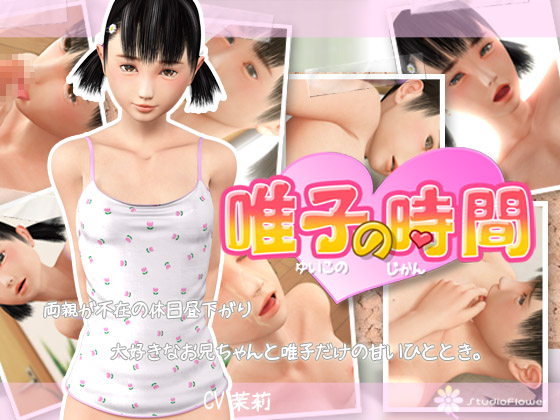 Yuiko s Time