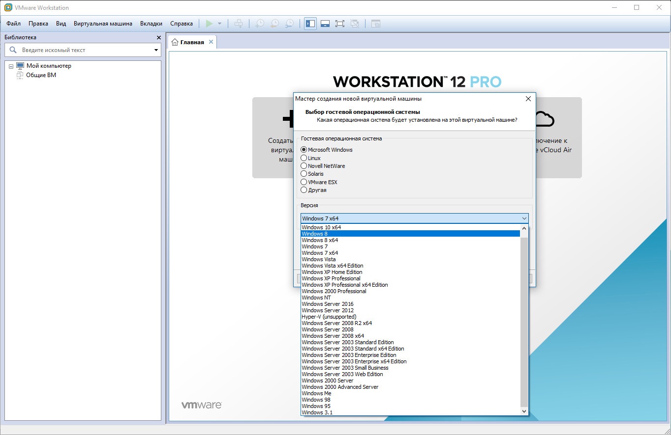 Русификатор vmware workstation 17 pro. VMWARE Workstation 12. VMWARE Workstation Windows 7. VMWARE Workstation Pro русский язык. VMWARE Workstation рисунки.