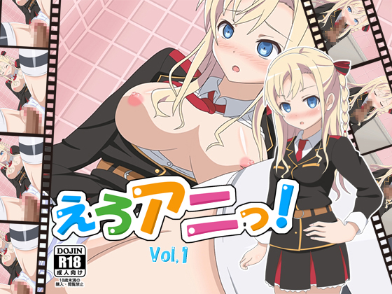EroAni! Vol,1 Vol,2