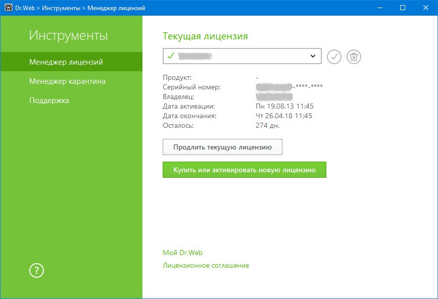 Dr web removal. Dr.web Security Space Интерфейс. Доктор веб фото. Dr web 5.0. Менеджер лицензий Dr web.