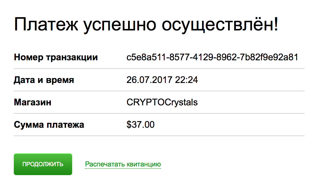 95 9 6 1 5. Номер транзакции. Что такое номер транзакции платежа. Как определить номер транзакции. Транзакция оплаты.