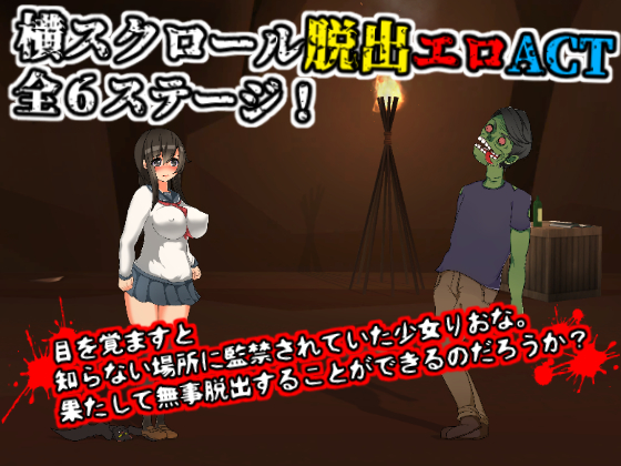 RIONA S NIGHTMARE