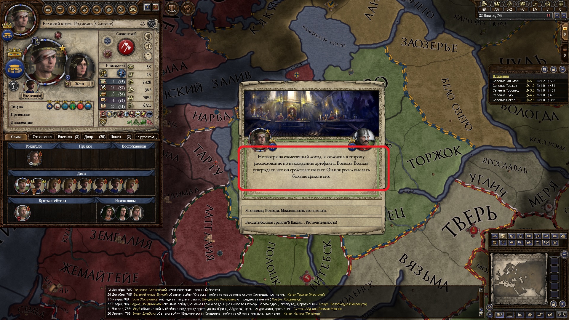 Crusader kings steam fix фото 65