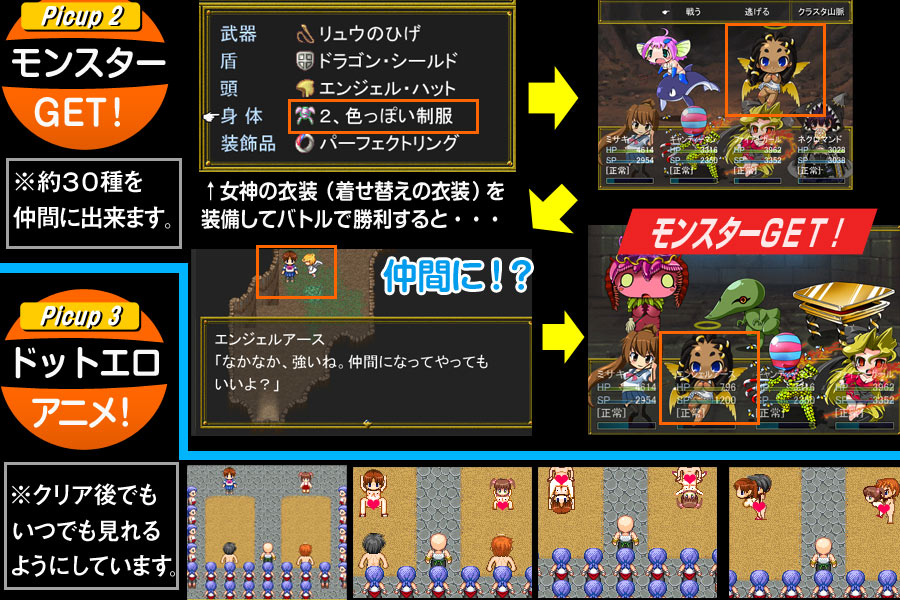 Kisekae RPG Misaki -Get Monsters While Wearing Girlie Clothes by Doujin Circle Gyu jap Porn Game